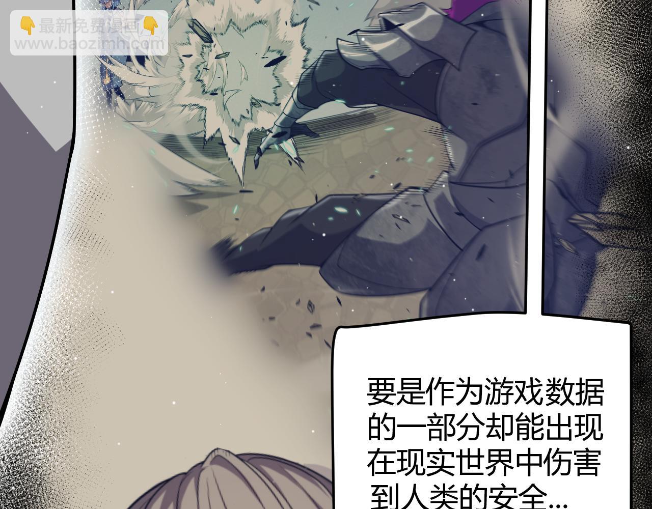 我來自遊戲 - 第266話 地獄般的天擁大陸！(1/4) - 5