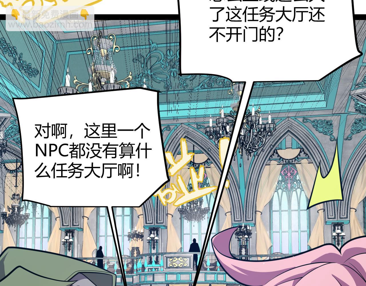 我來自遊戲 - 第266話 地獄般的天擁大陸！(3/4) - 4