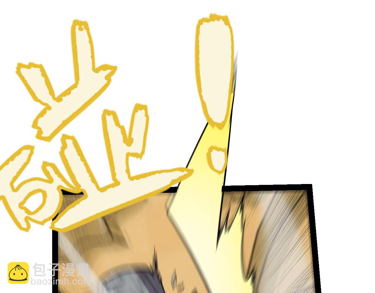 我來自遊戲 - 第266話 地獄般的天擁大陸！(3/4) - 1