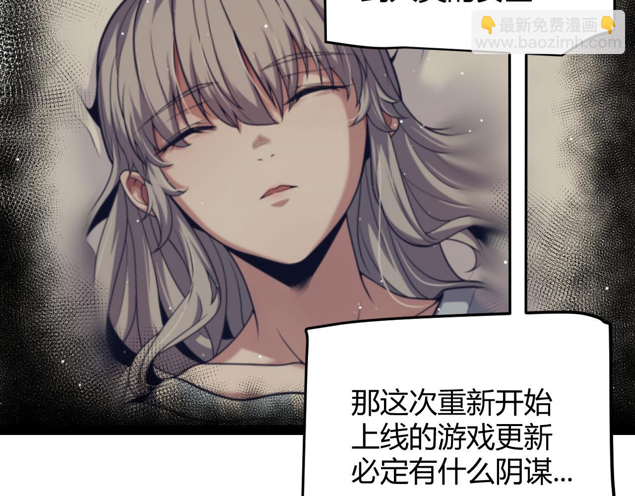 我來自遊戲 - 第266話 地獄般的天擁大陸！(1/4) - 6