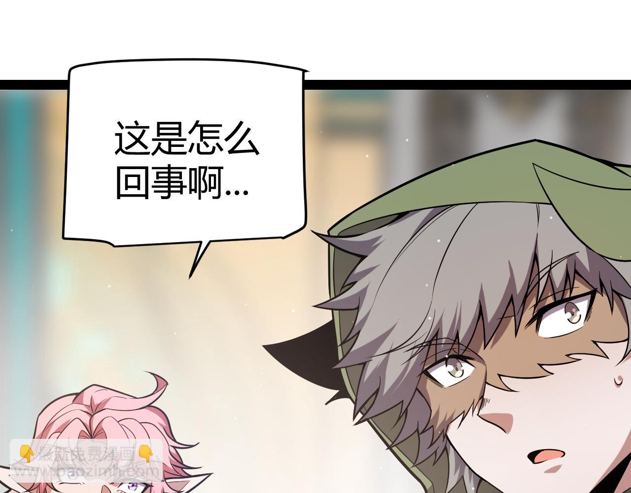 我來自遊戲 - 第266話 地獄般的天擁大陸！(3/4) - 7