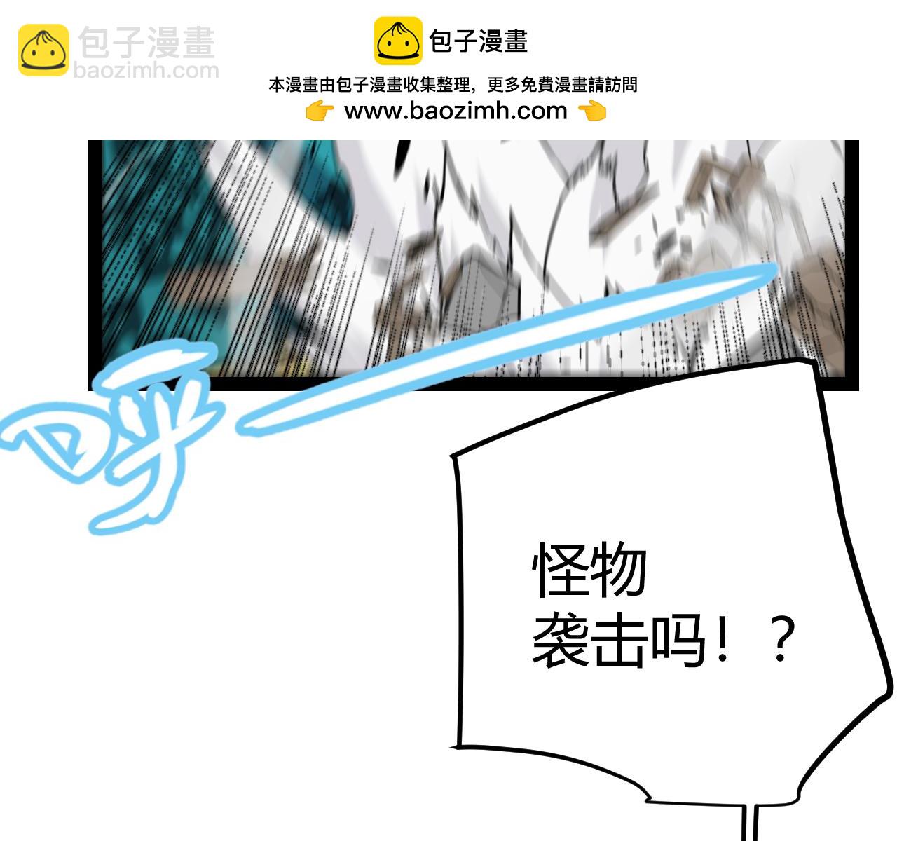 我來自遊戲 - 第266話 地獄般的天擁大陸！(4/4) - 1