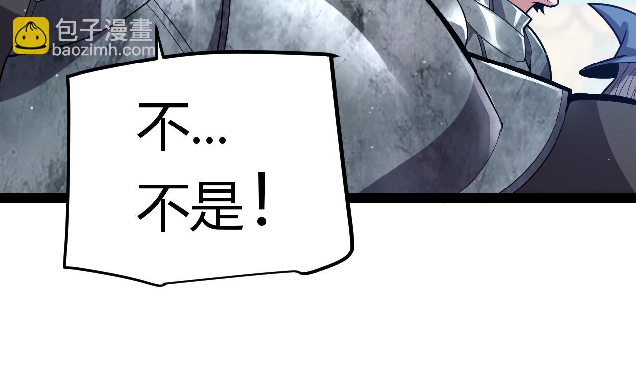 我來自遊戲 - 第266話 地獄般的天擁大陸！(4/4) - 3