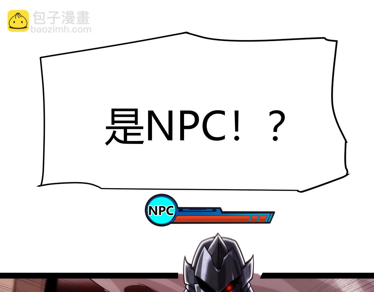 我來自遊戲 - 第266話 地獄般的天擁大陸！(4/4) - 4