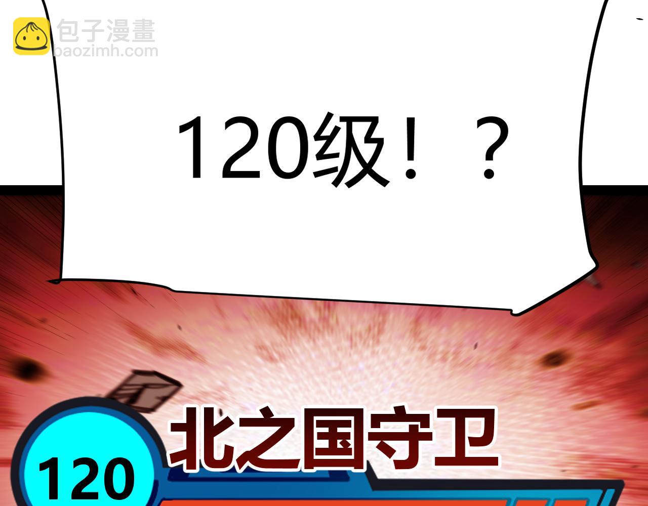 我來自遊戲 - 第266話 地獄般的天擁大陸！(4/4) - 2