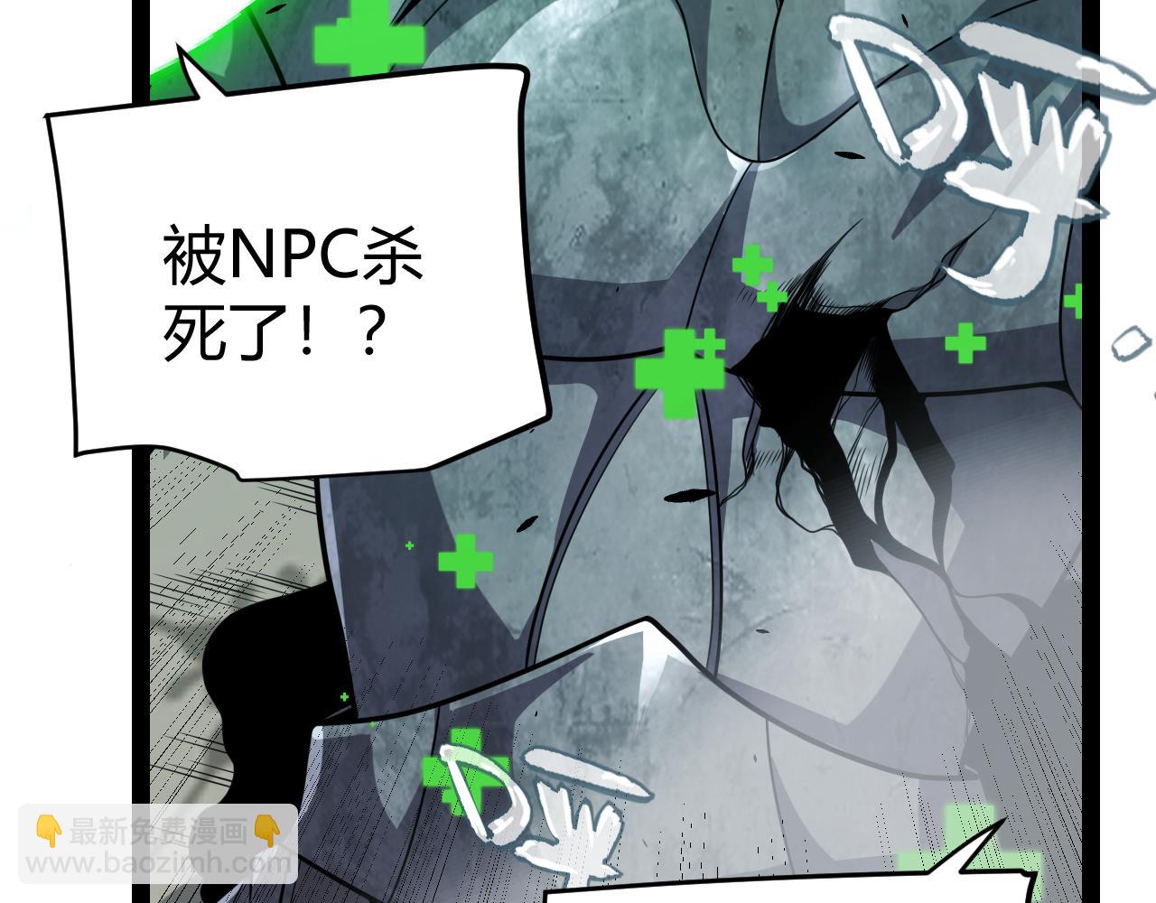 我來自遊戲 - 第266話 地獄般的天擁大陸！(4/4) - 5