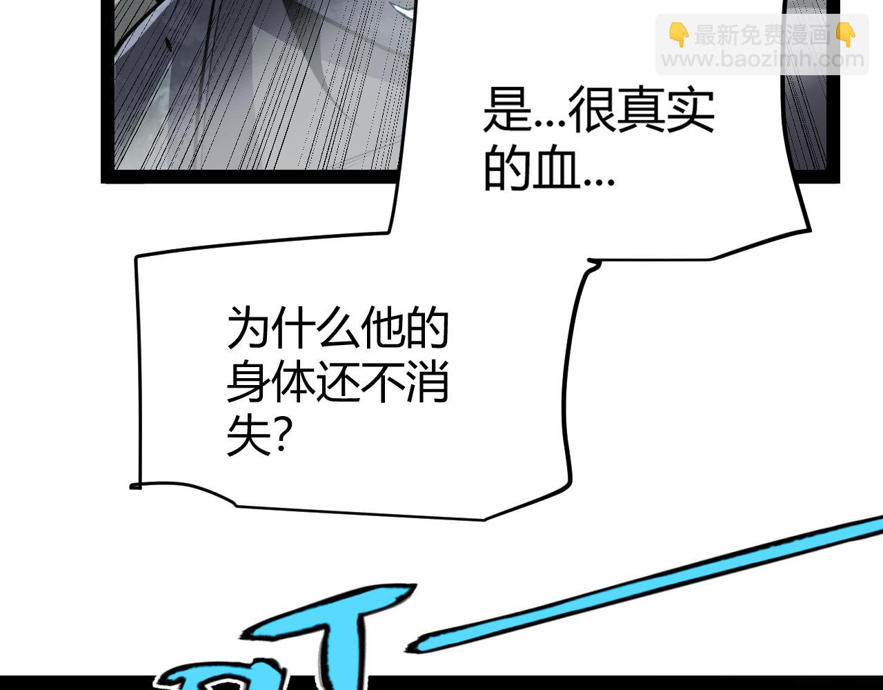 我來自遊戲 - 第266話 地獄般的天擁大陸！(4/4) - 6