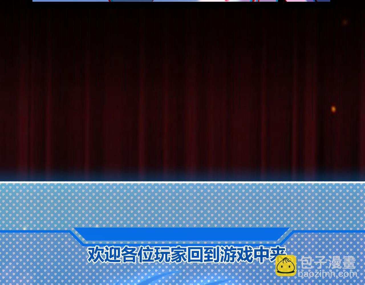 我來自遊戲 - 第266話 地獄般的天擁大陸！(4/4) - 4