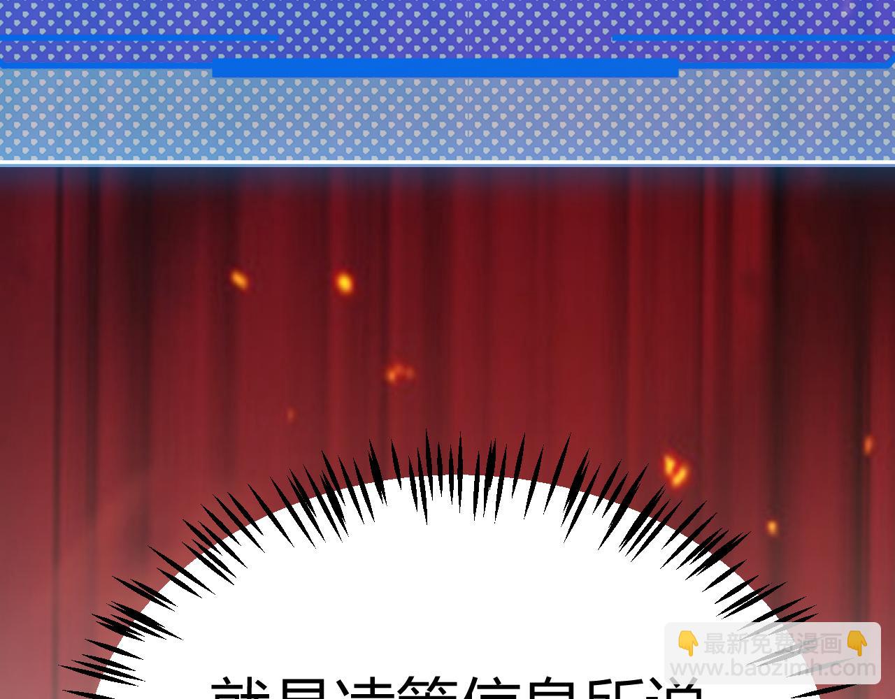 我來自遊戲 - 第266話 地獄般的天擁大陸！(4/4) - 6