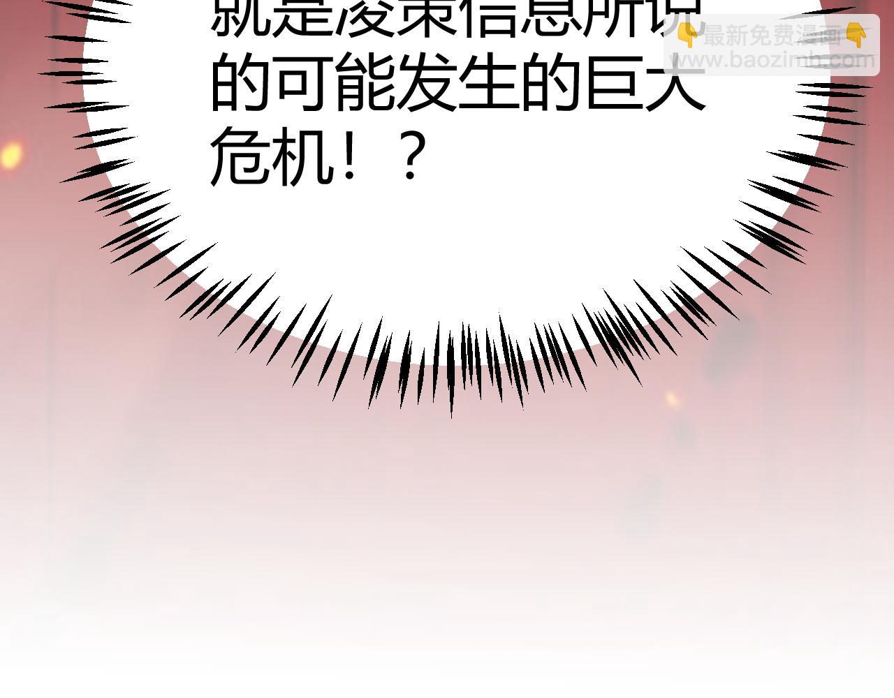 我來自遊戲 - 第266話 地獄般的天擁大陸！(4/4) - 1