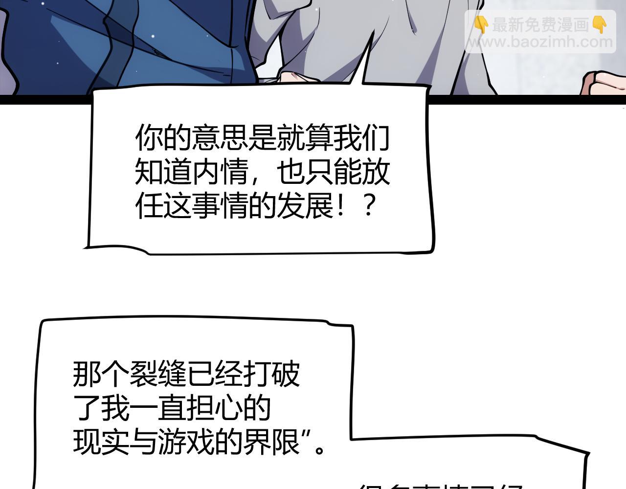 我來自遊戲 - 第266話 地獄般的天擁大陸！(1/4) - 7