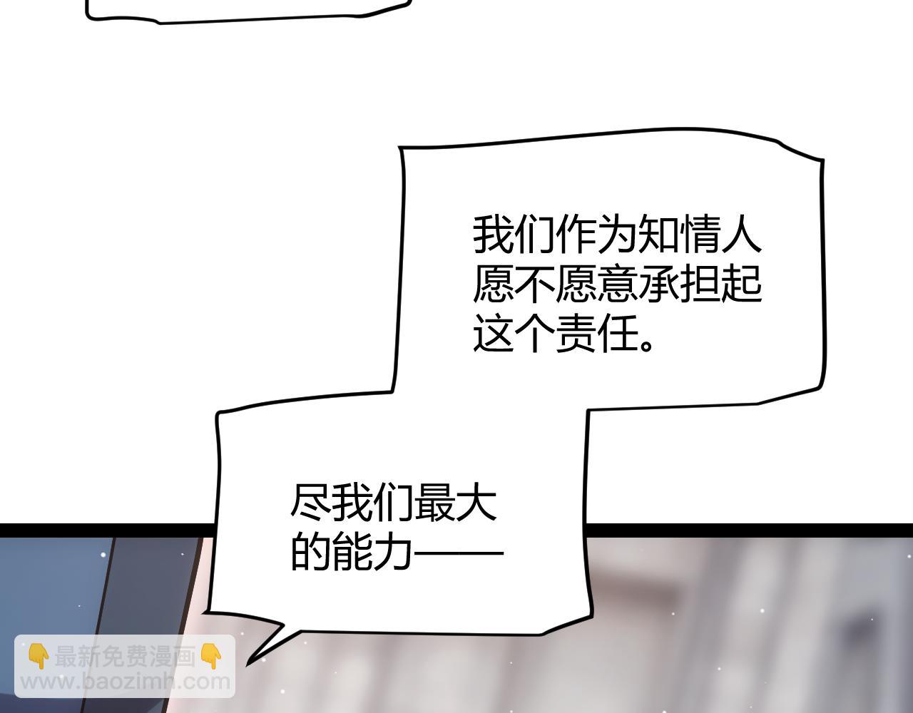 我來自遊戲 - 第266話 地獄般的天擁大陸！(1/4) - 2