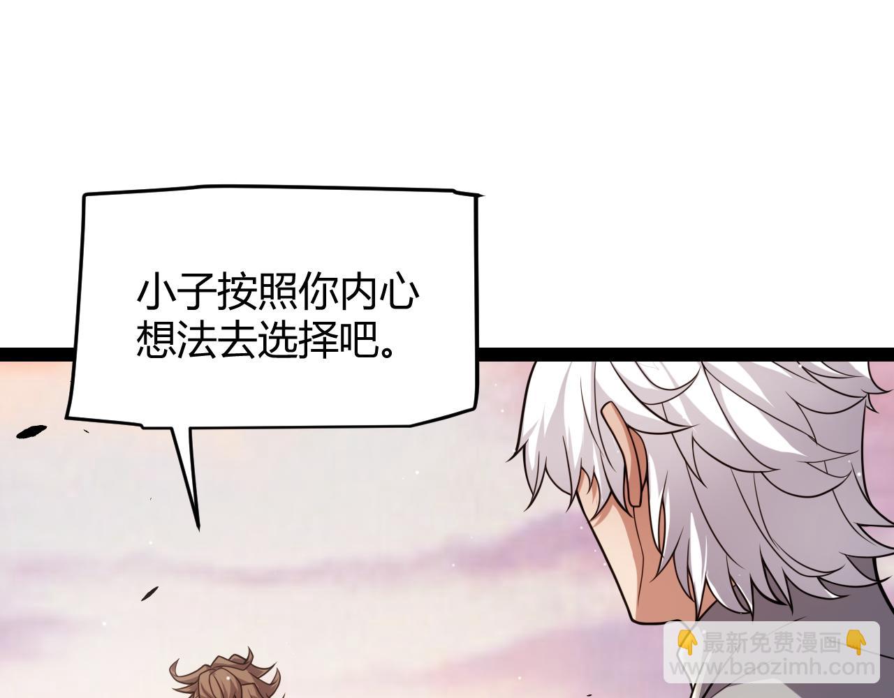 我來自遊戲 - 第266話 地獄般的天擁大陸！(1/4) - 8