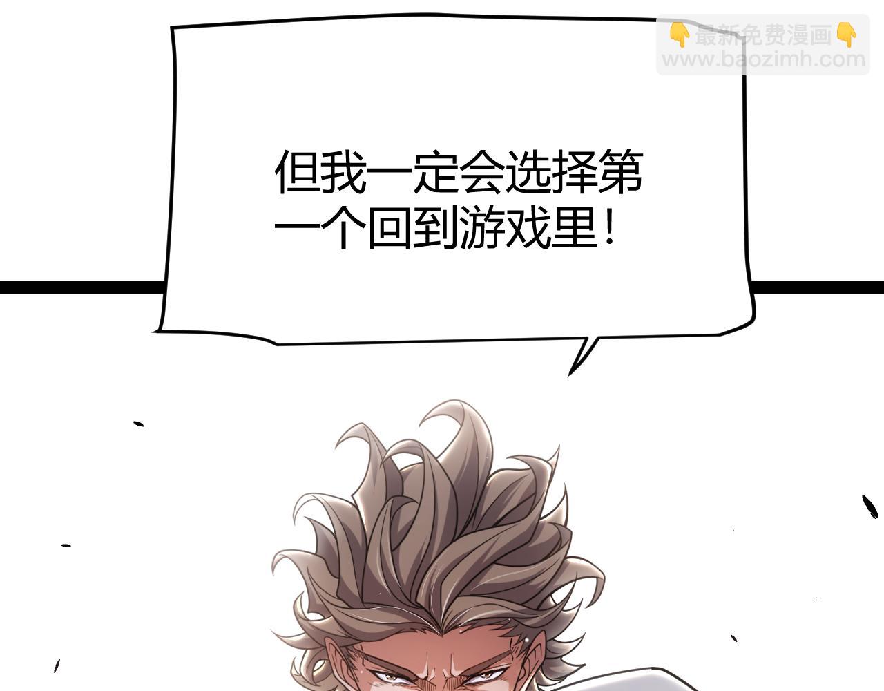 我來自遊戲 - 第266話 地獄般的天擁大陸！(1/4) - 2