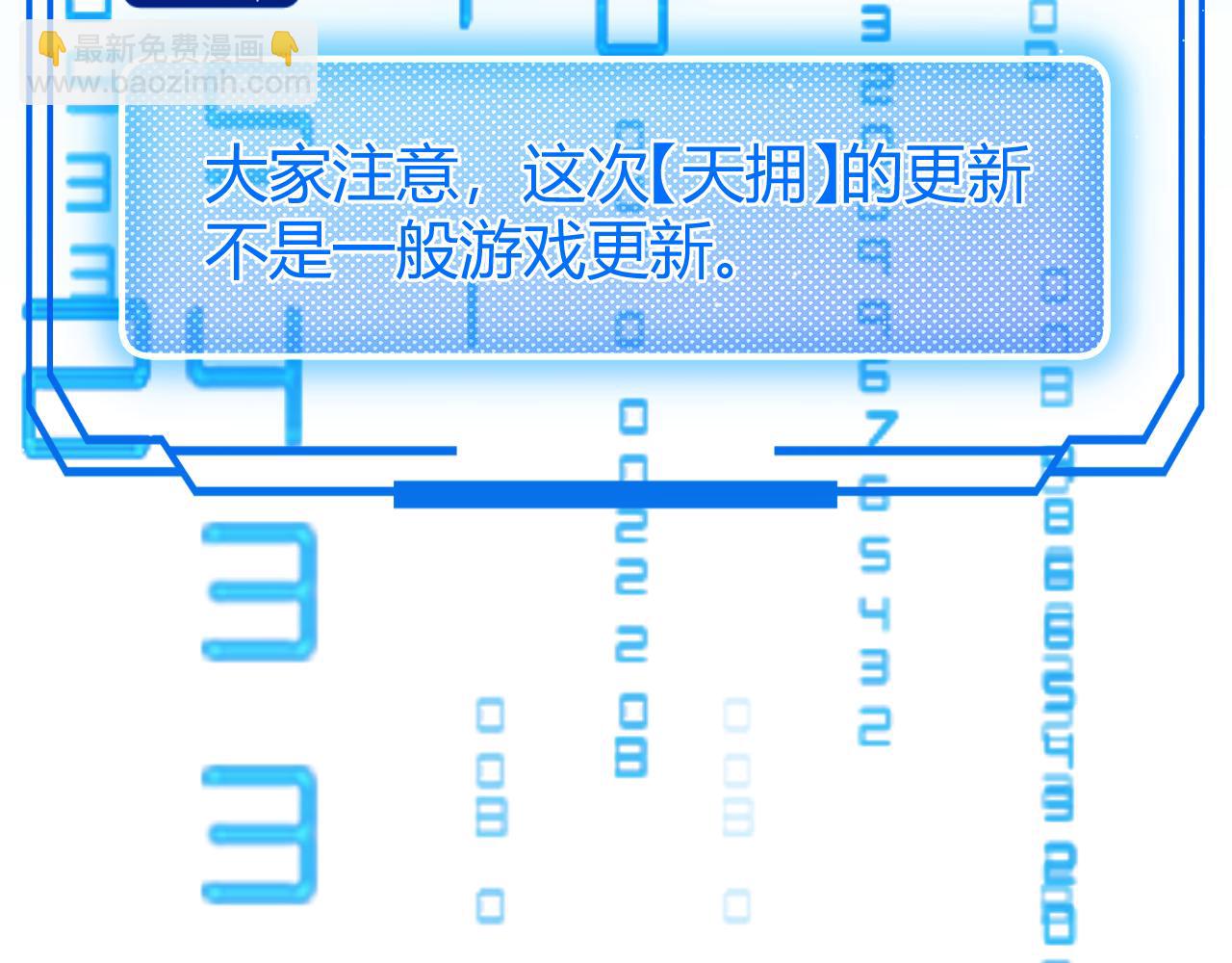 我來自遊戲 - 第266話 地獄般的天擁大陸！(1/4) - 4