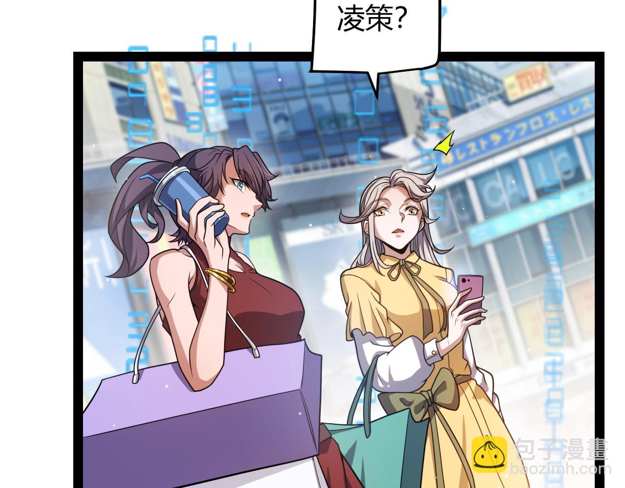 我來自遊戲 - 第266話 地獄般的天擁大陸！(1/4) - 6