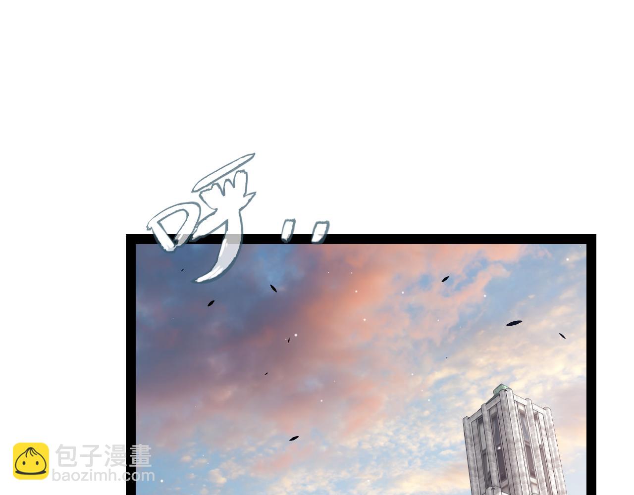 我來自遊戲 - 第266話 地獄般的天擁大陸！(1/4) - 5