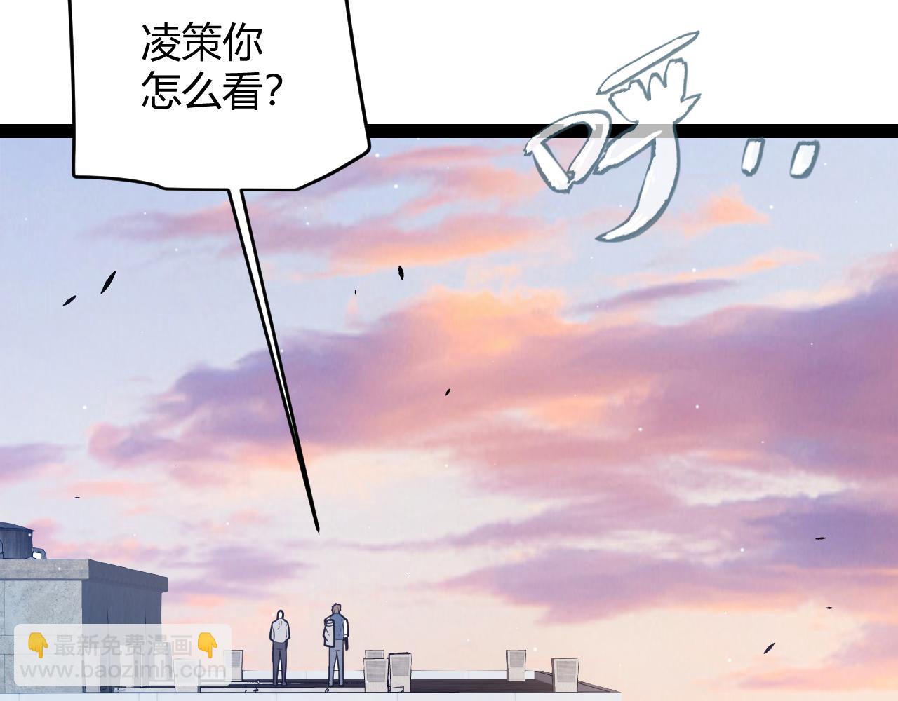 我來自遊戲 - 第266話 地獄般的天擁大陸！(1/4) - 7