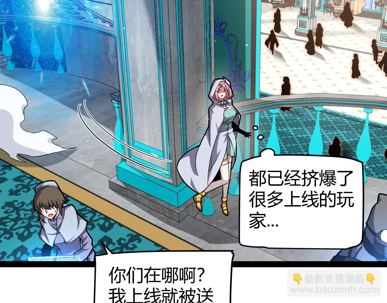 我來自遊戲 - 第266話 地獄般的天擁大陸！(2/4) - 2