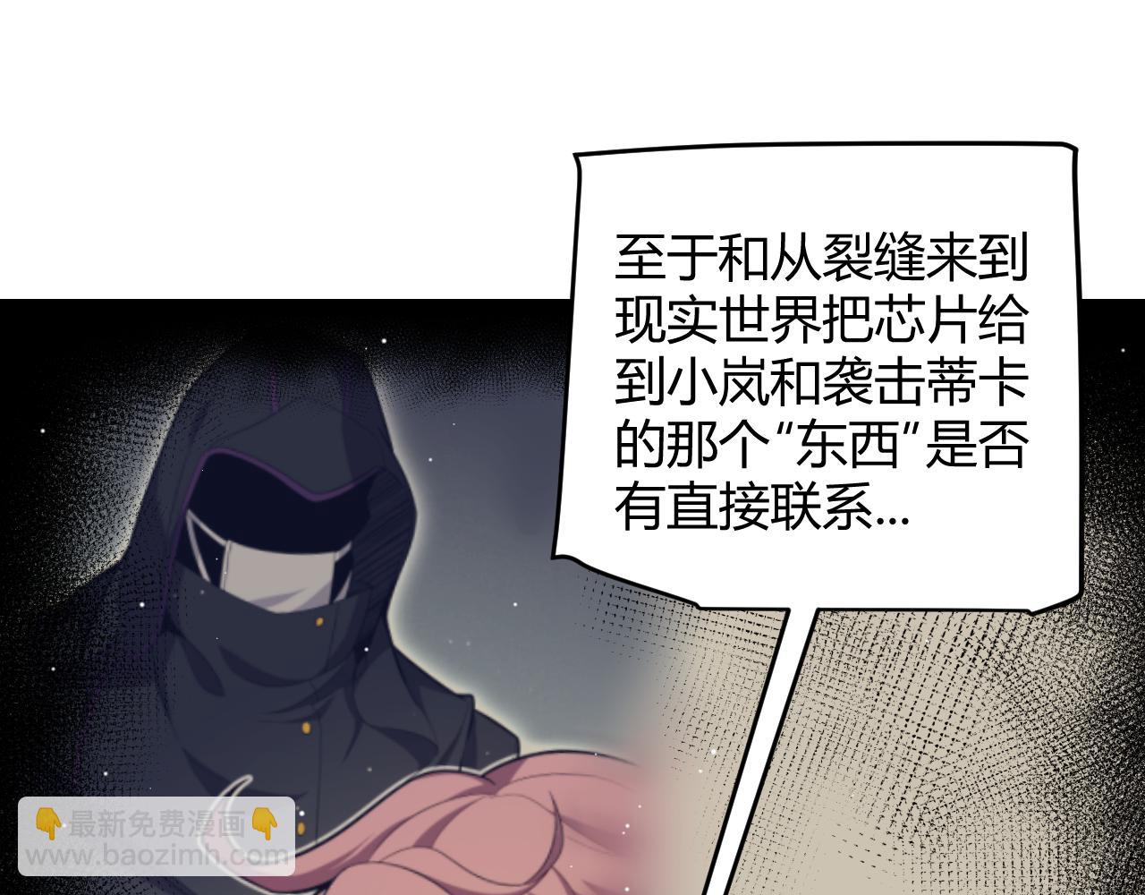 我來自遊戲 - 第266話 地獄般的天擁大陸！(1/4) - 1