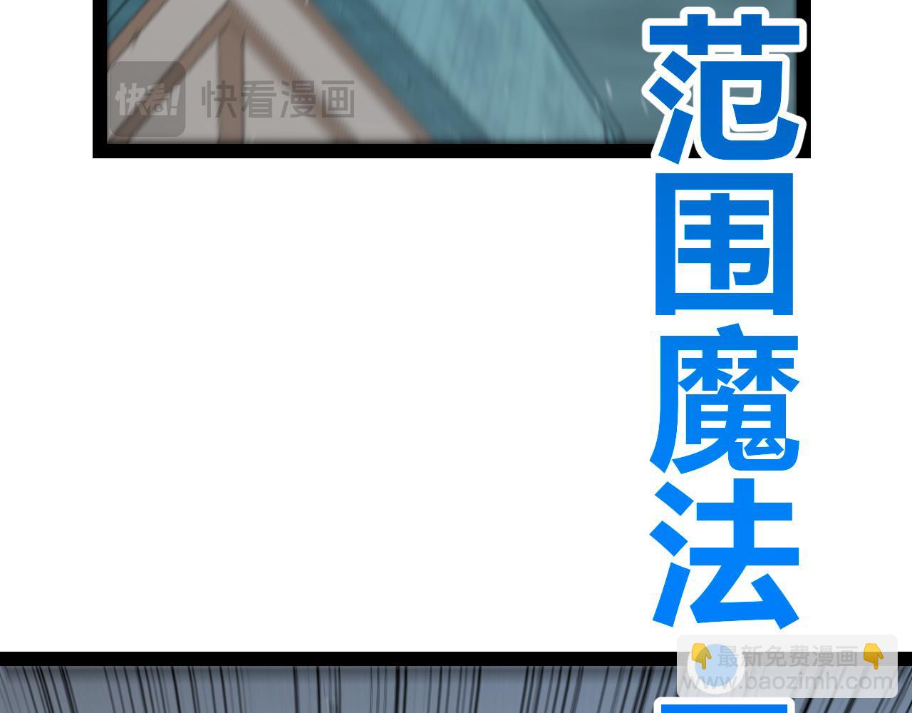 我來自遊戲 - 第268話 致凡卡夫死地的小林(3/4) - 5