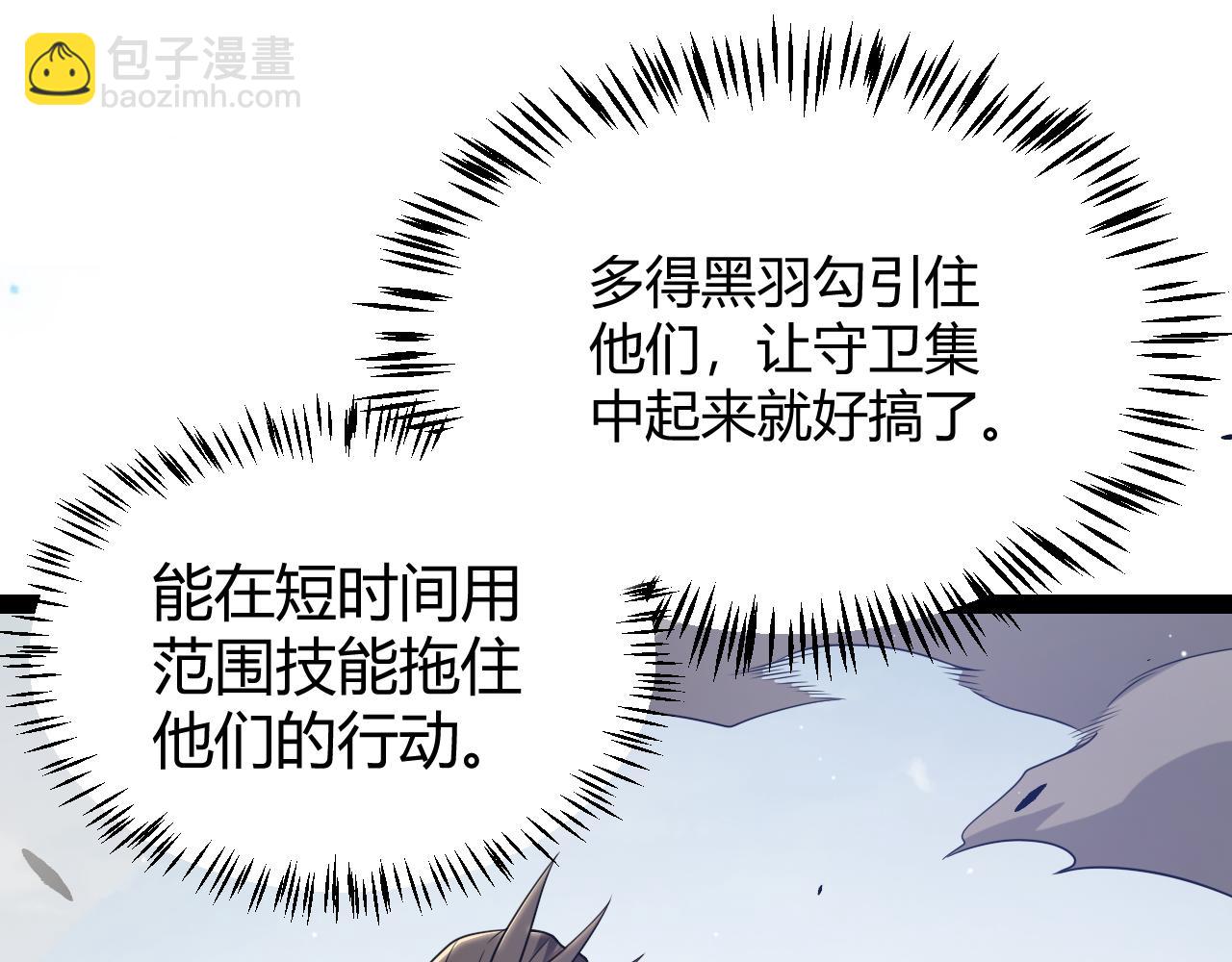 我來自遊戲 - 第268話 致凡卡夫死地的小林(3/4) - 2