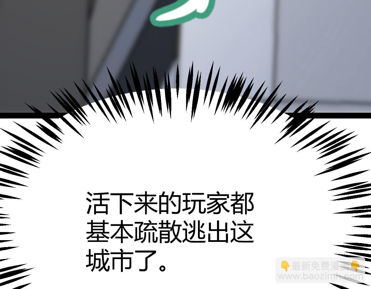 我來自遊戲 - 第268話 致凡卡夫死地的小林(3/4) - 5