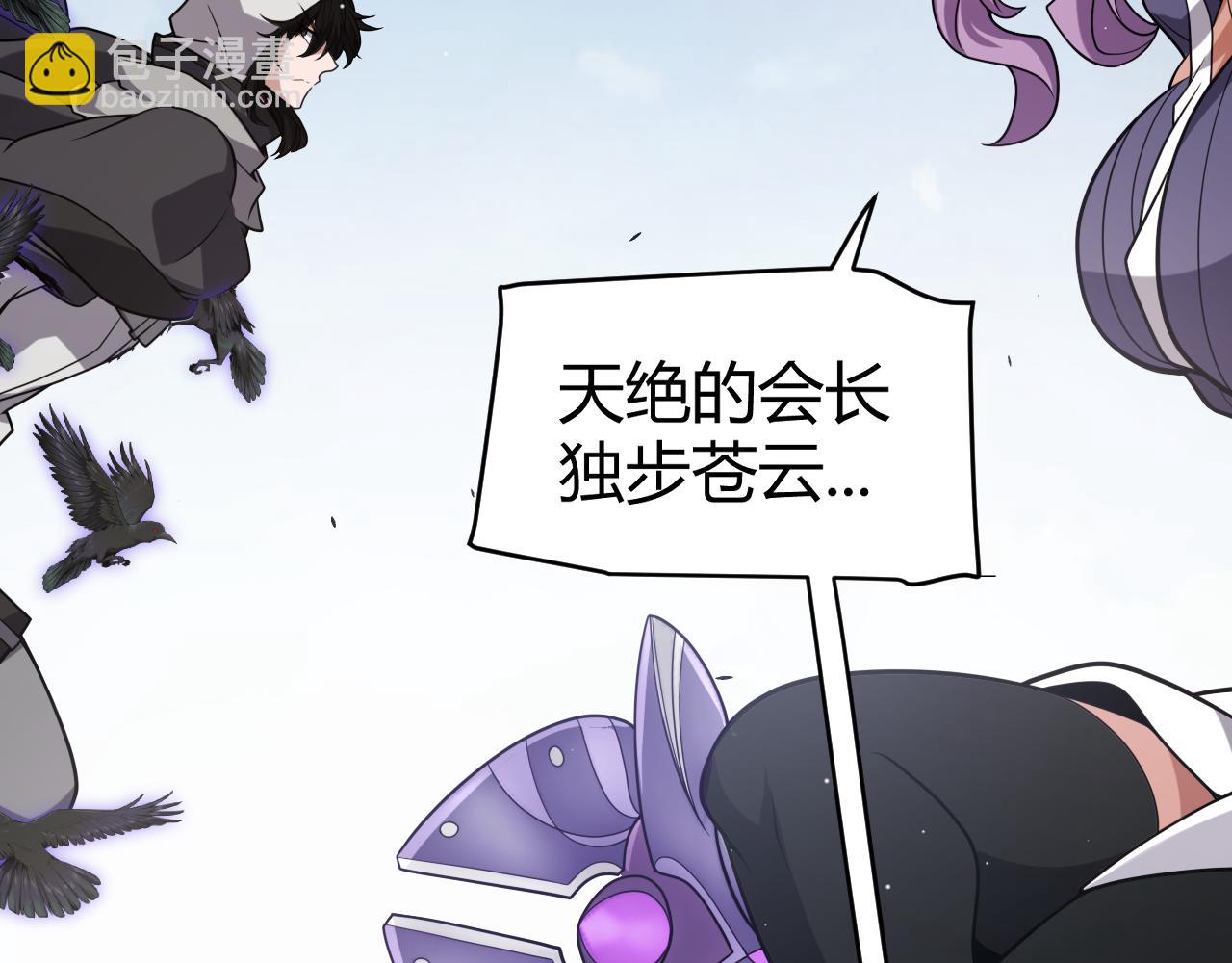 我來自遊戲 - 第268話 致凡卡夫死地的小林(3/4) - 1