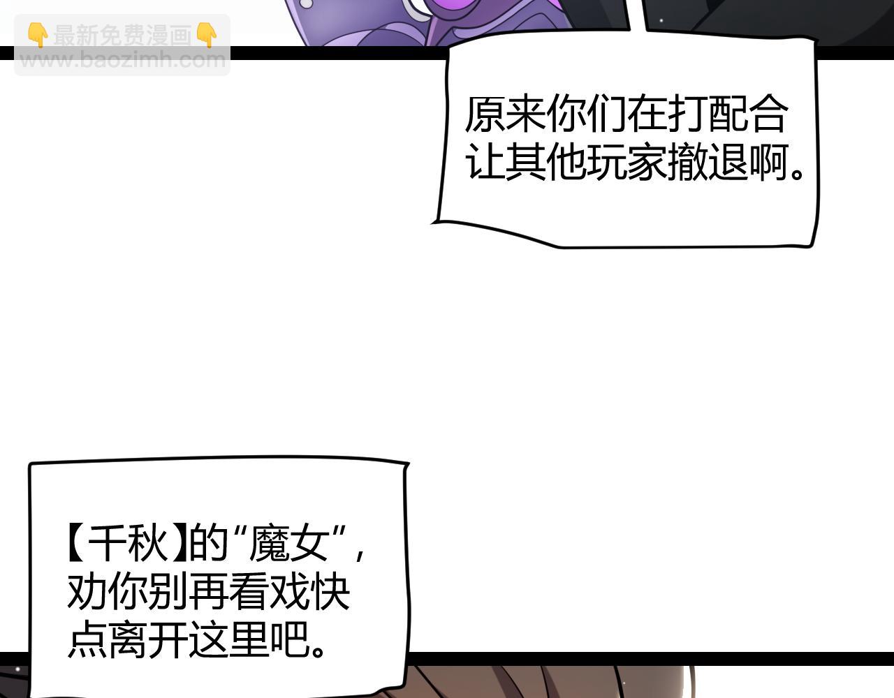 我來自遊戲 - 第268話 致凡卡夫死地的小林(3/4) - 2