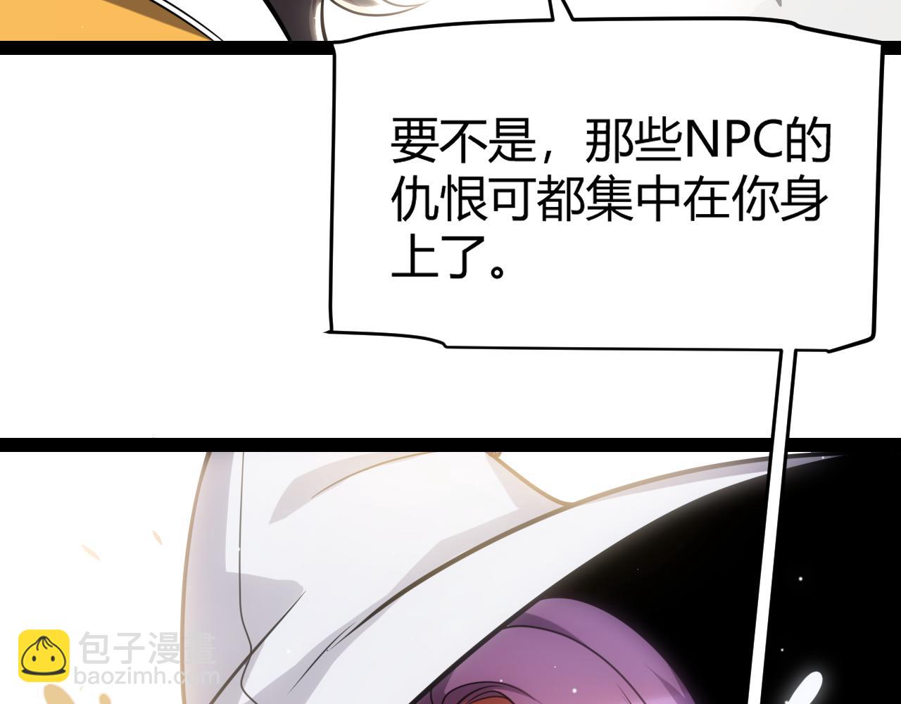 我來自遊戲 - 第268話 致凡卡夫死地的小林(3/4) - 4