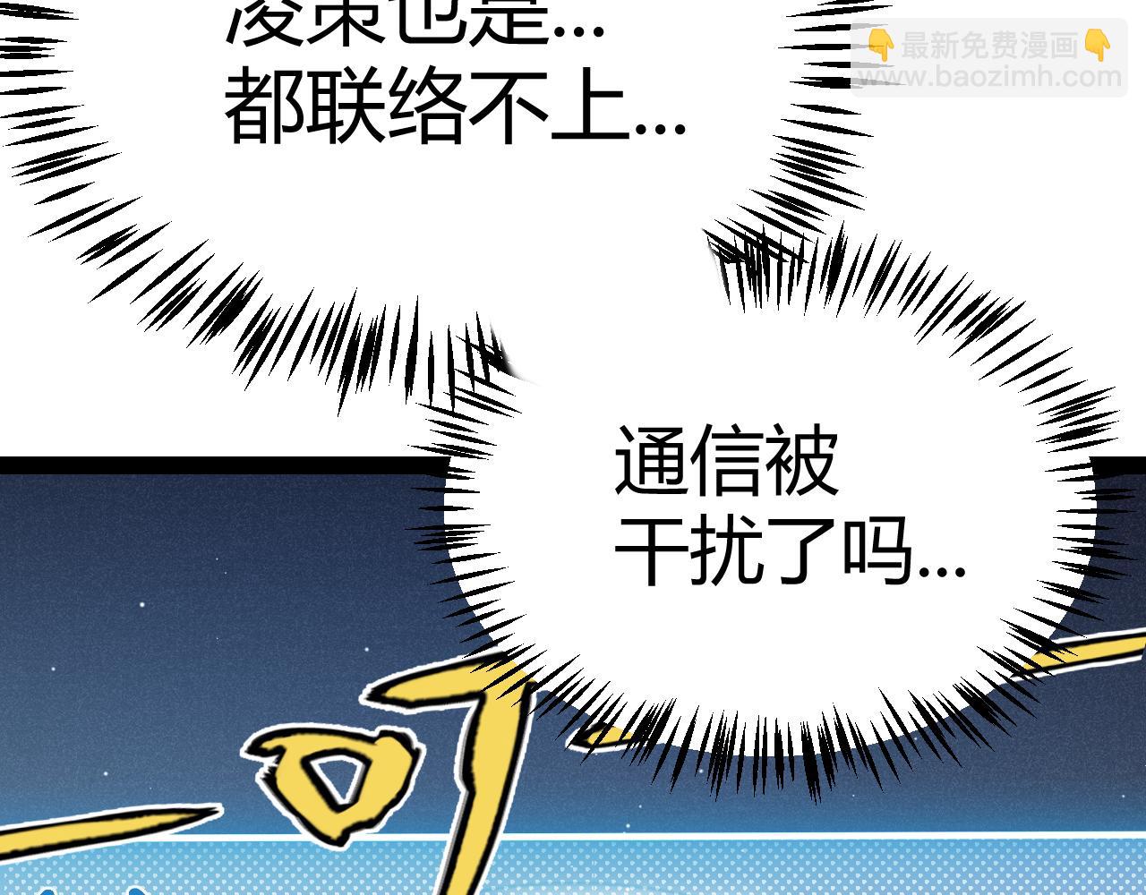 我來自遊戲 - 第268話 致凡卡夫死地的小林(3/4) - 3