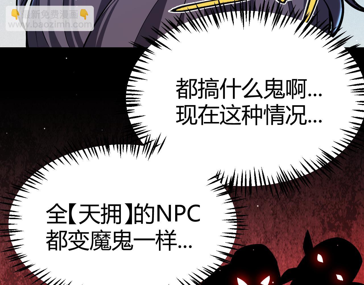 我來自遊戲 - 第268話 致凡卡夫死地的小林(3/4) - 5