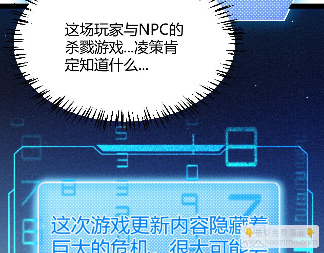 我來自遊戲 - 第268話 致凡卡夫死地的小林(3/4) - 2