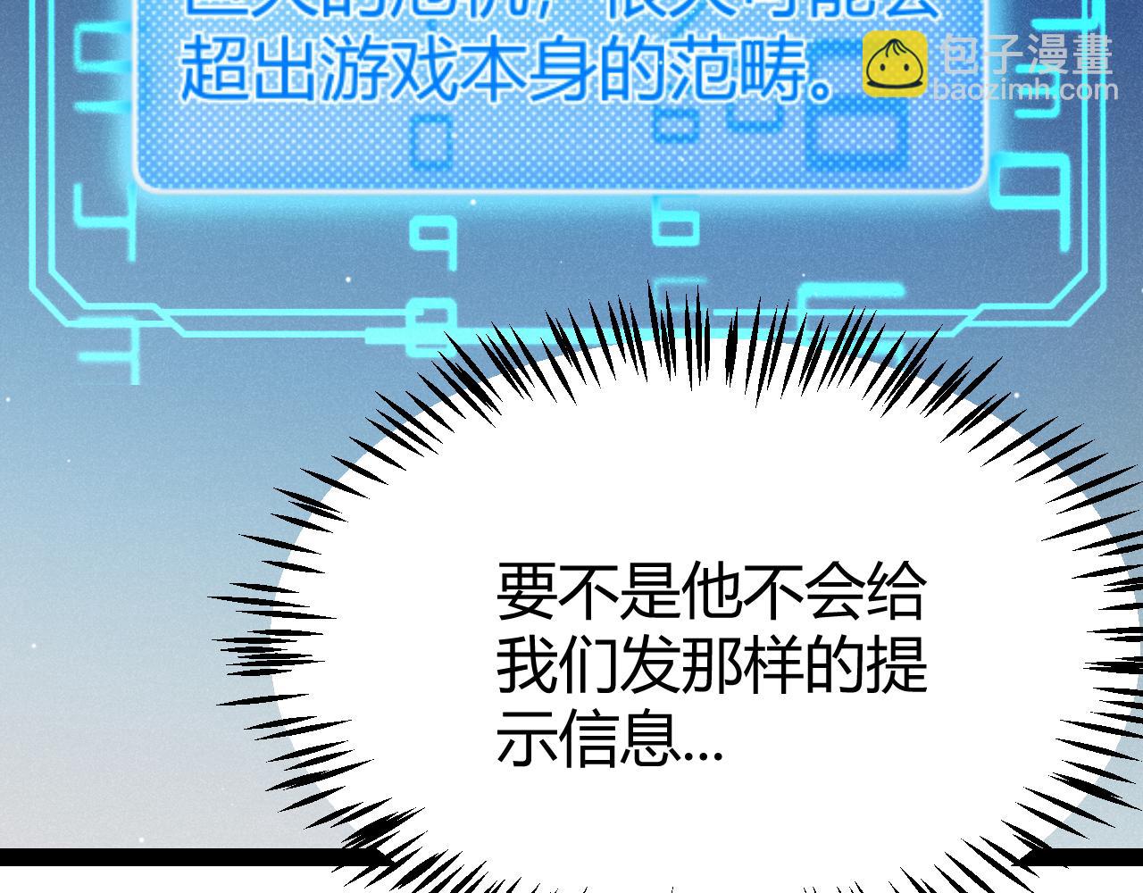 我來自遊戲 - 第268話 致凡卡夫死地的小林(3/4) - 3