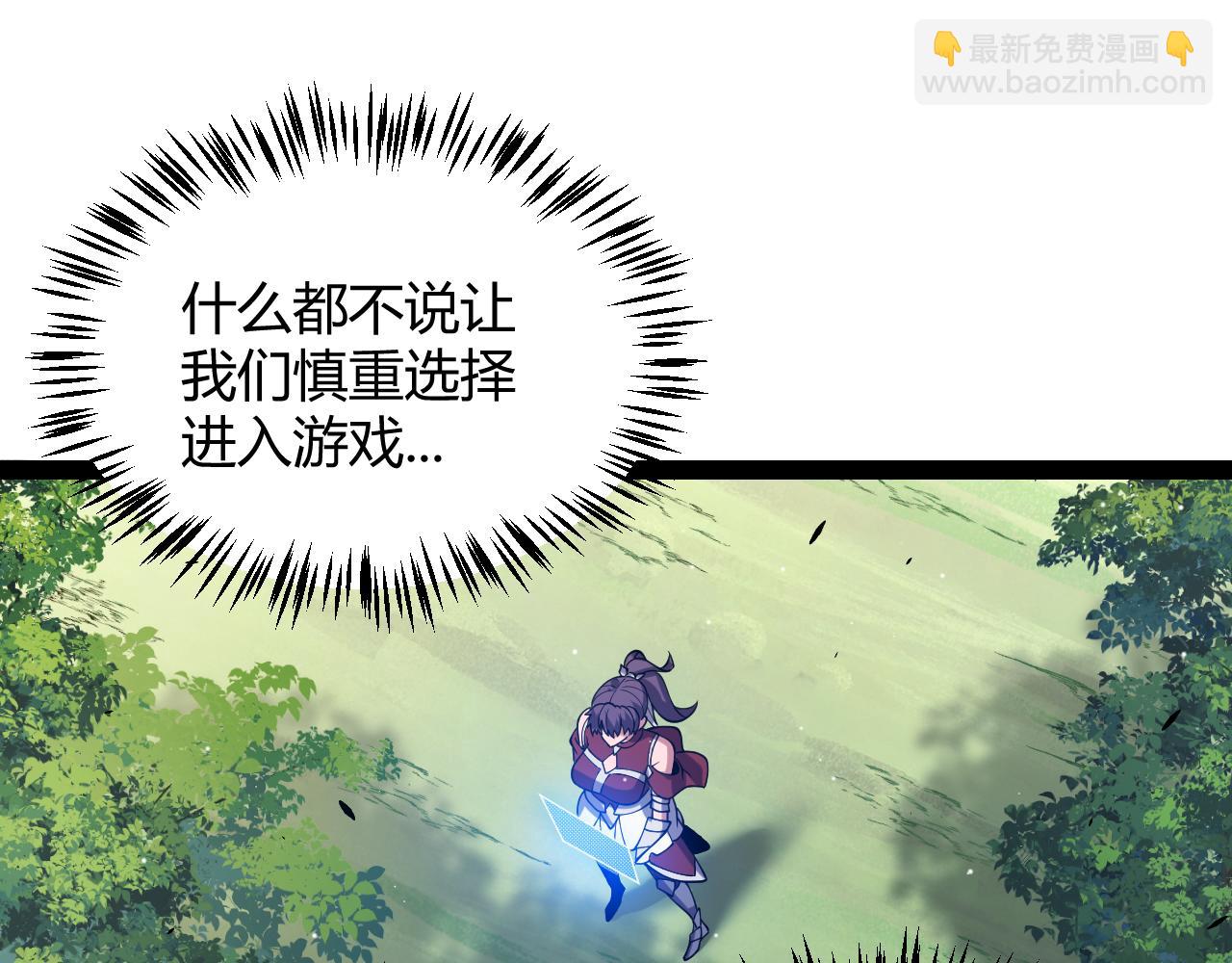 我來自遊戲 - 第268話 致凡卡夫死地的小林(3/4) - 5