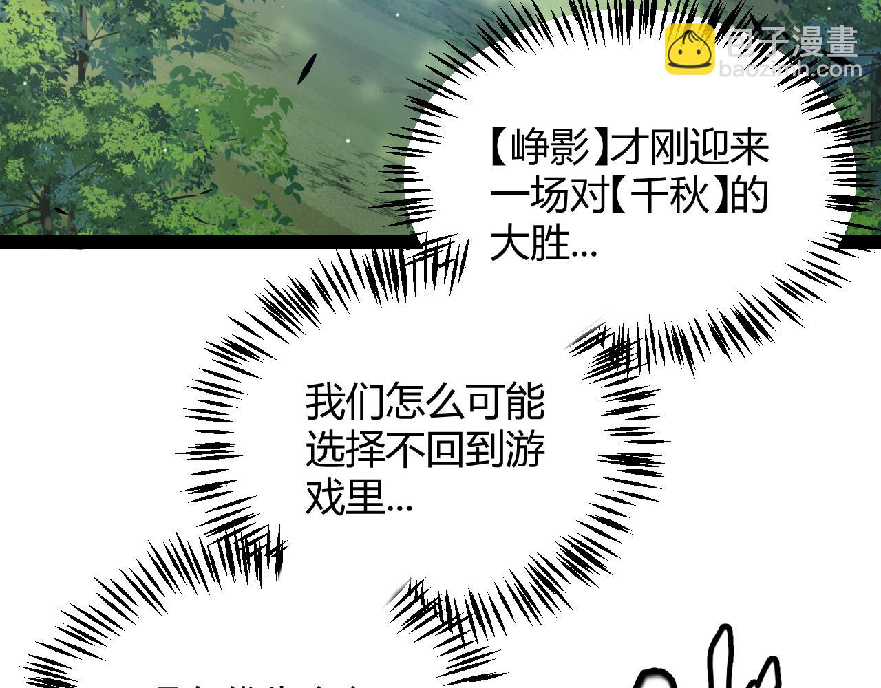 我來自遊戲 - 第268話 致凡卡夫死地的小林(3/4) - 6