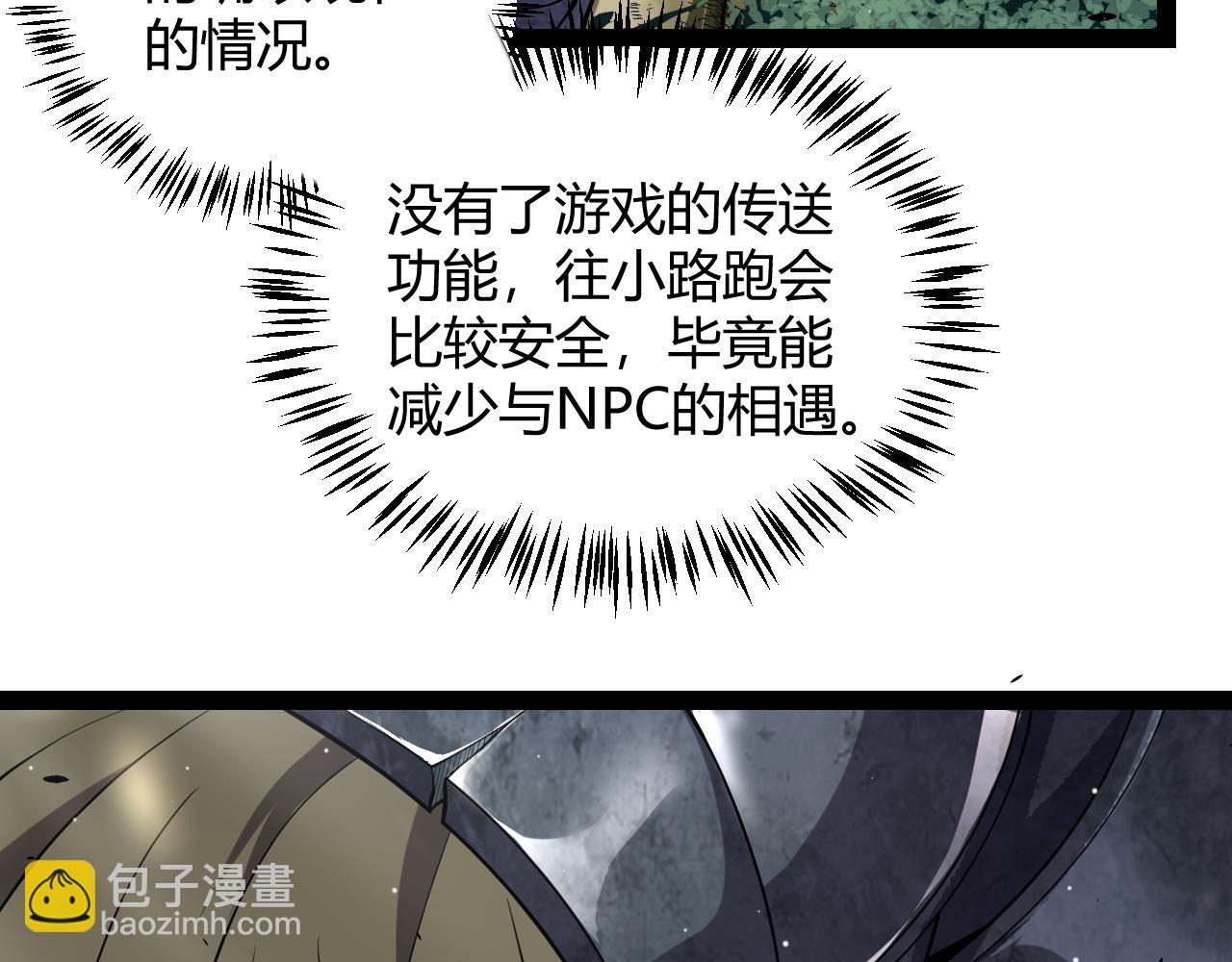 我來自遊戲 - 第268話 致凡卡夫死地的小林(4/4) - 5