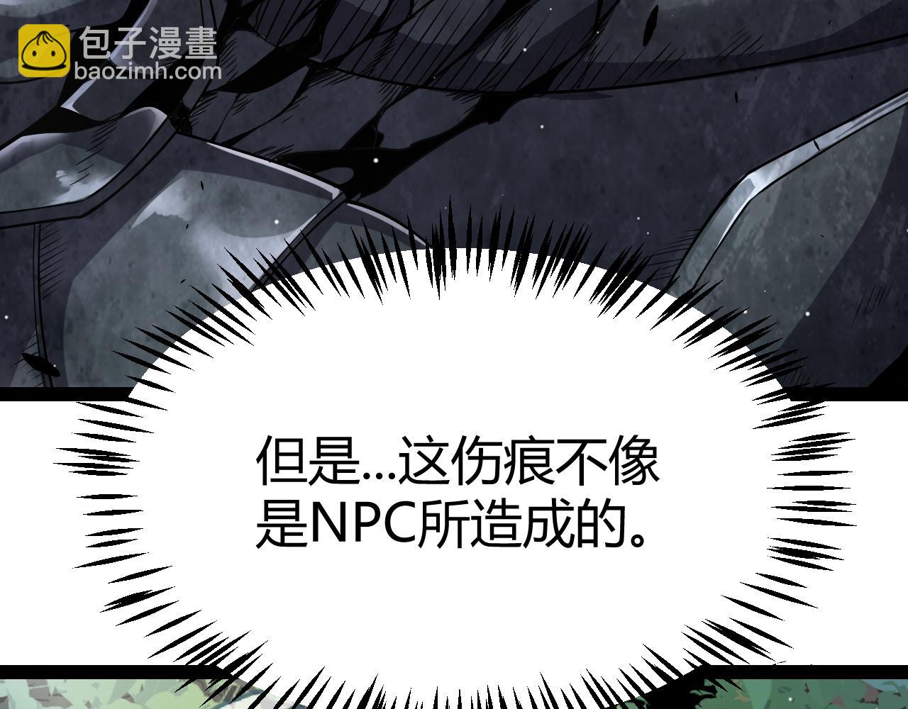 我來自遊戲 - 第268話 致凡卡夫死地的小林(4/4) - 7