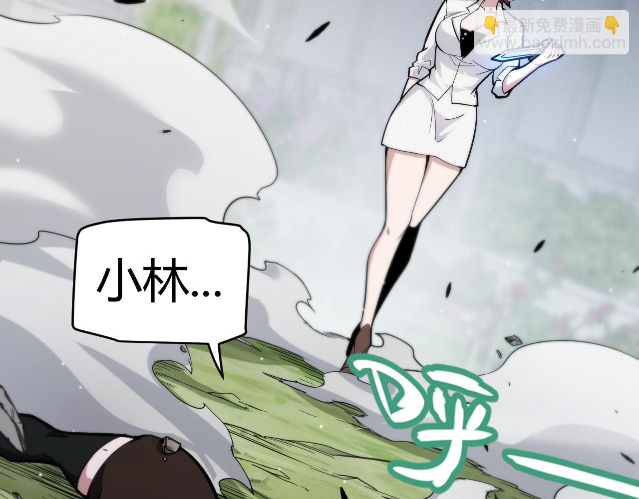 我來自遊戲 - 第268話 致凡卡夫死地的小林(4/4) - 4