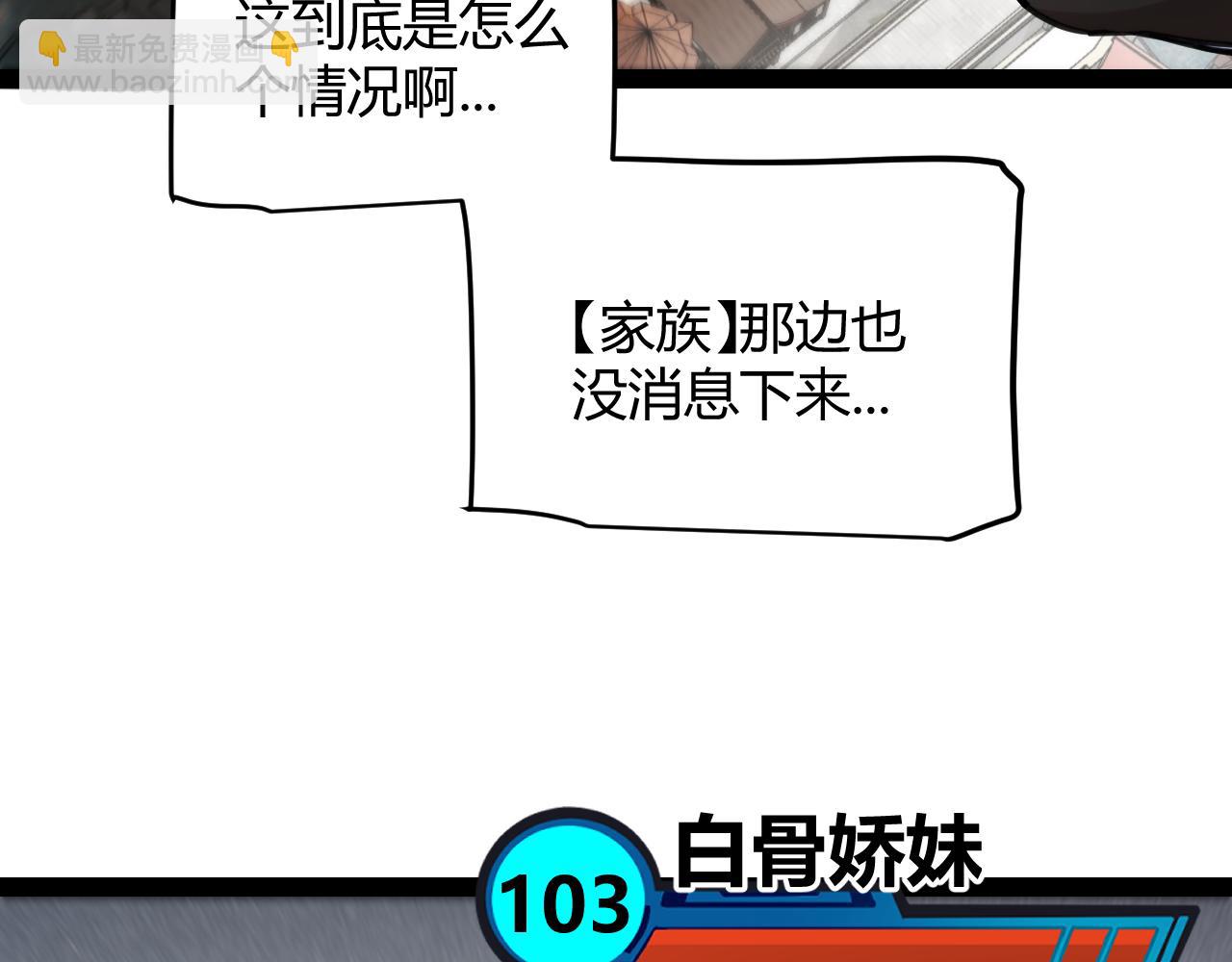 我來自遊戲 - 第268話 致凡卡夫死地的小林(1/4) - 1