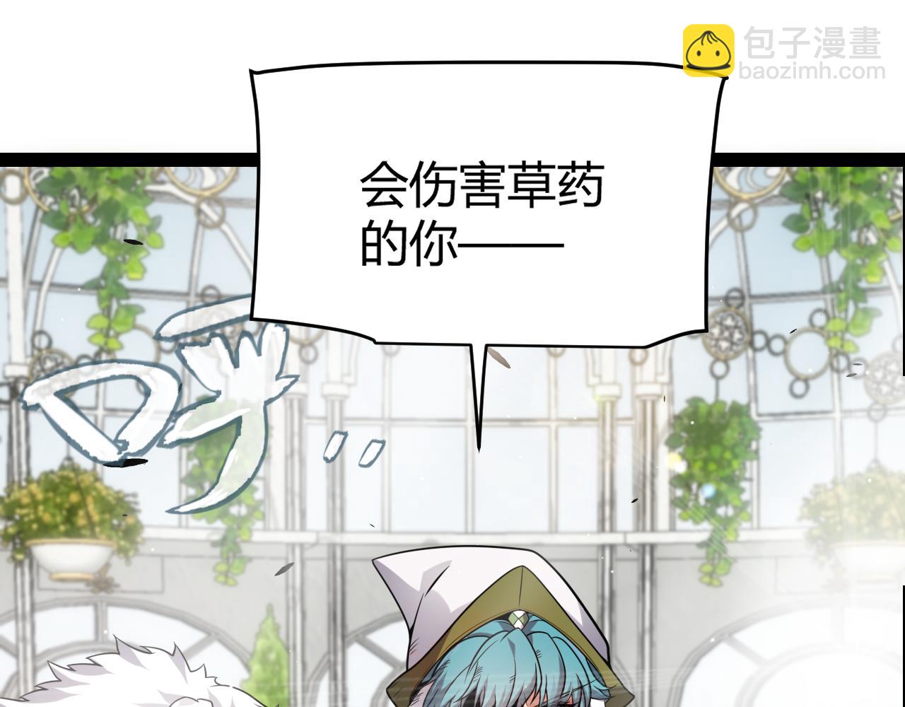 我來自遊戲 - 第268話 致凡卡夫死地的小林(4/4) - 8