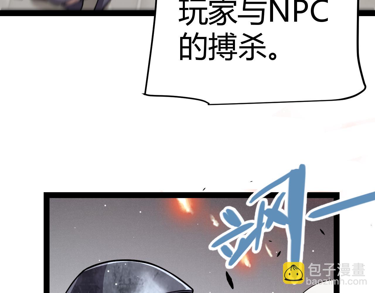 我來自遊戲 - 第268話 致凡卡夫死地的小林(1/4) - 3