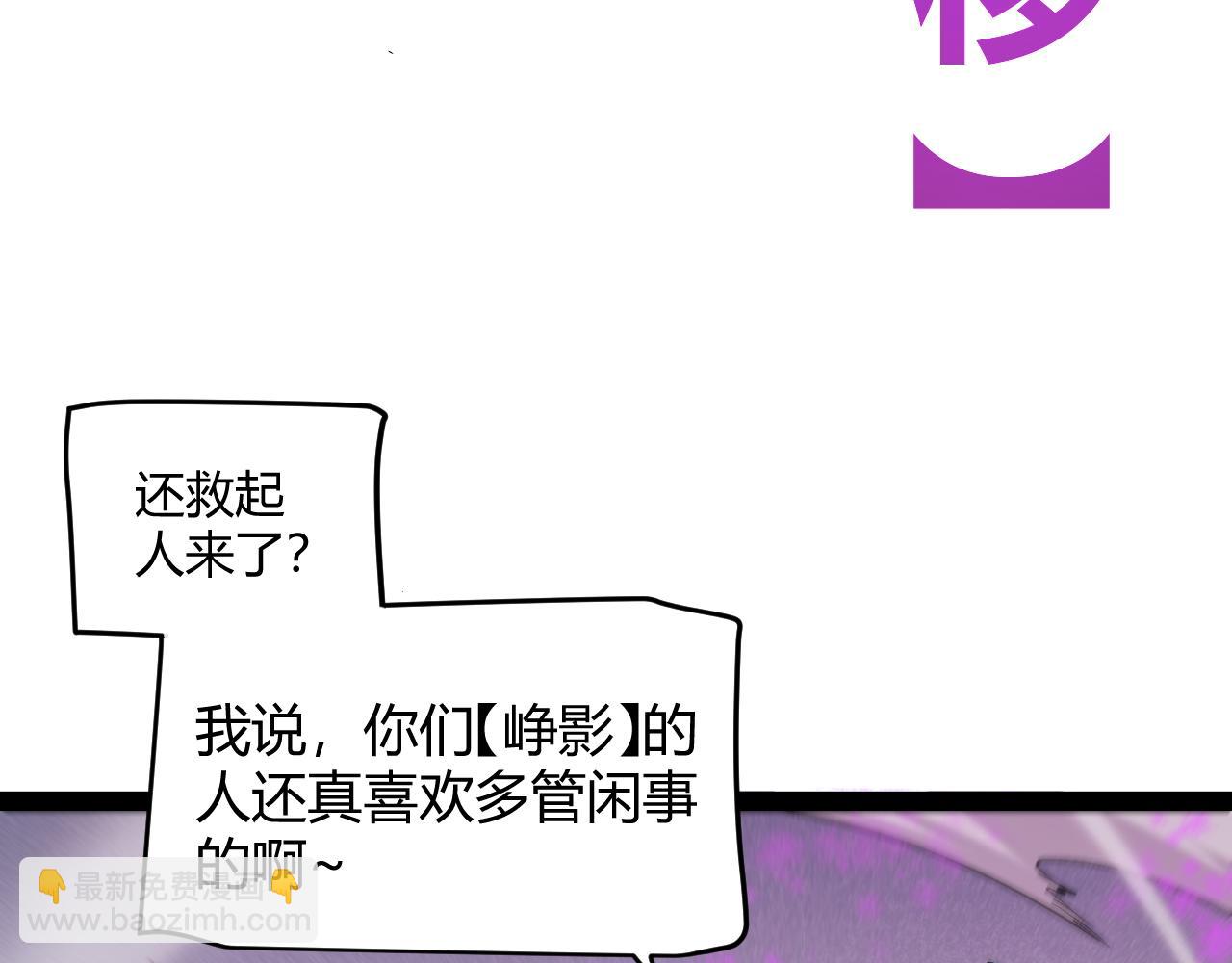 我來自遊戲 - 第268話 致凡卡夫死地的小林(2/4) - 5