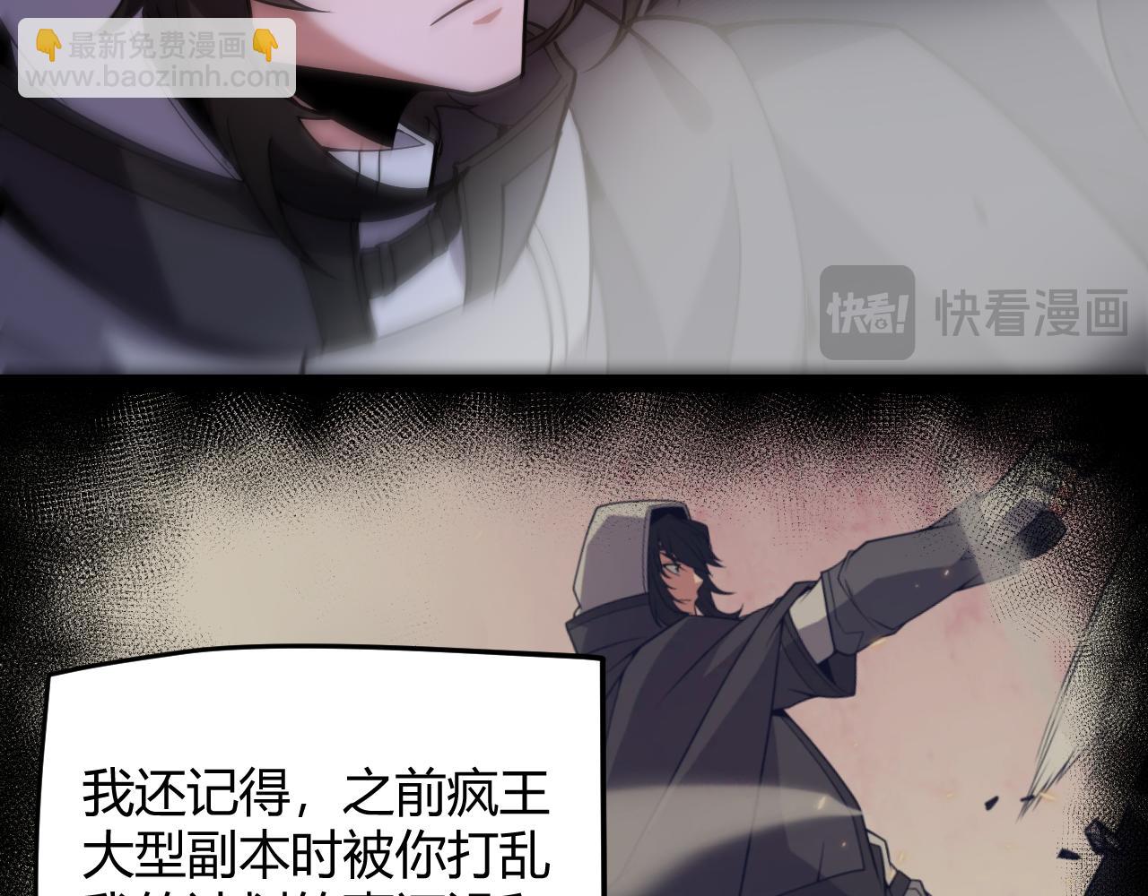 我來自遊戲 - 第268話 致凡卡夫死地的小林(2/4) - 8