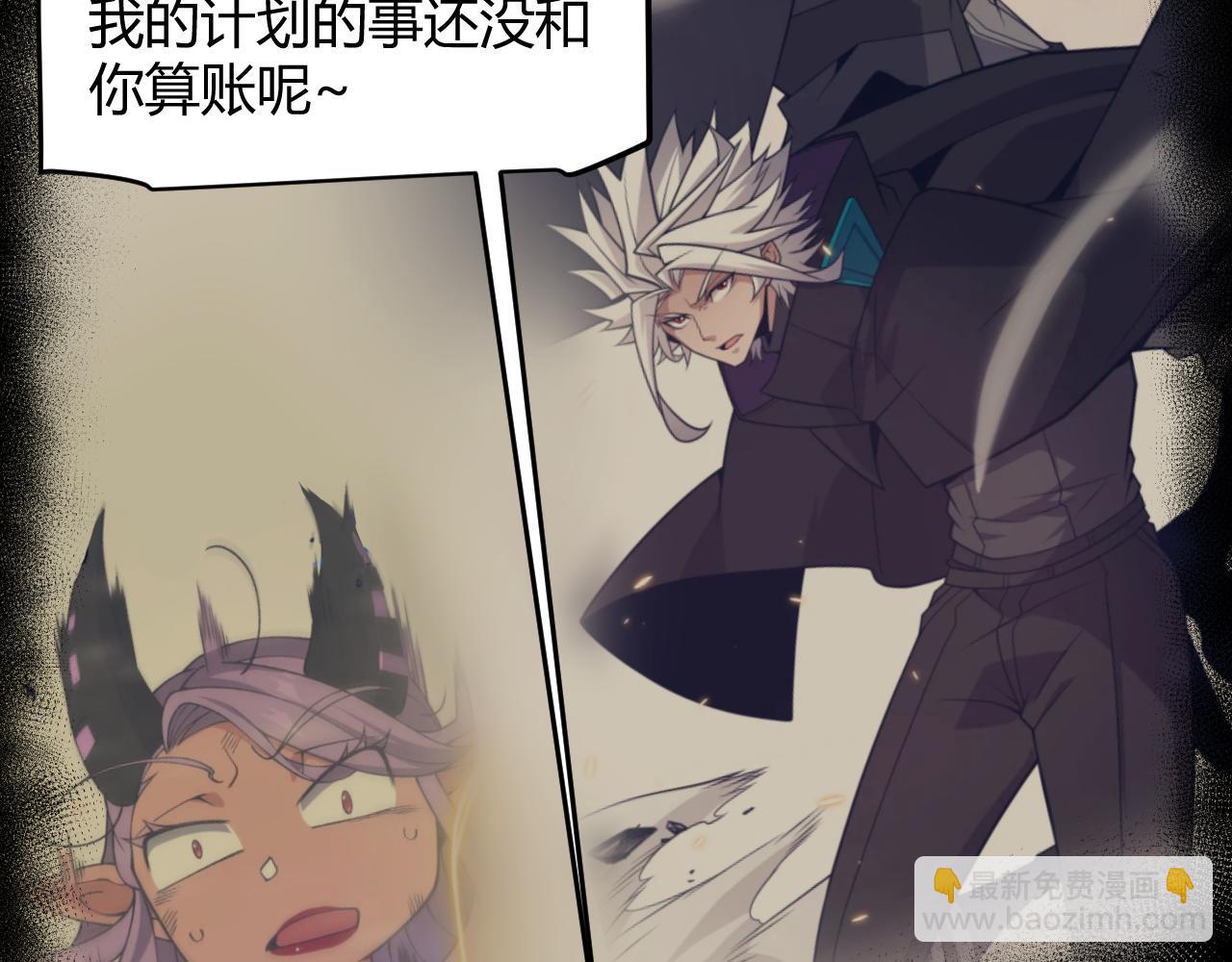 我來自遊戲 - 第268話 致凡卡夫死地的小林(2/4) - 1