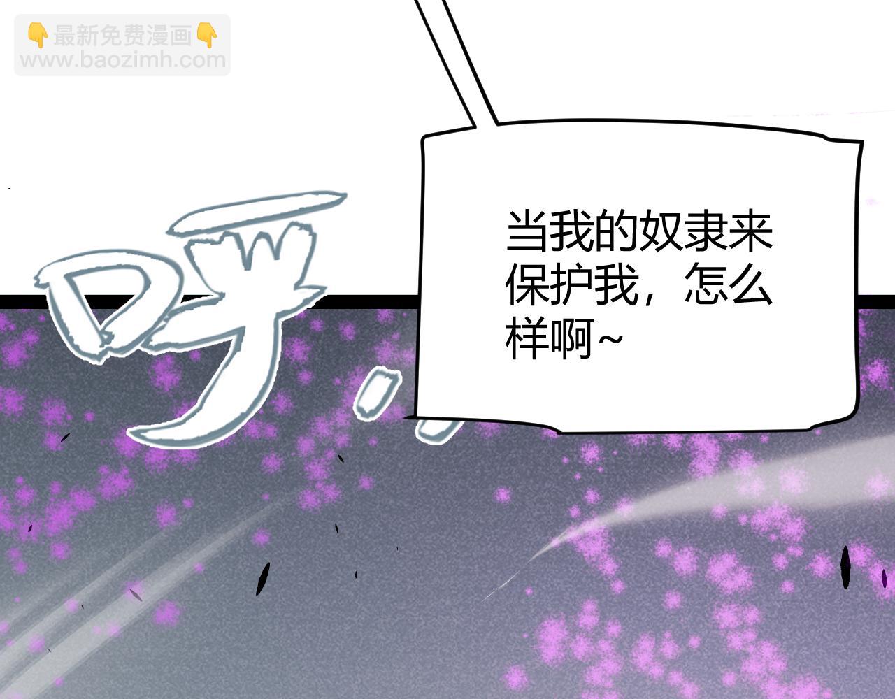 我來自遊戲 - 第268話 致凡卡夫死地的小林(2/4) - 4