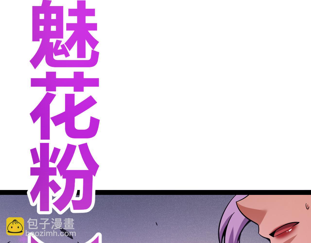 我來自遊戲 - 第268話 致凡卡夫死地的小林(2/4) - 7