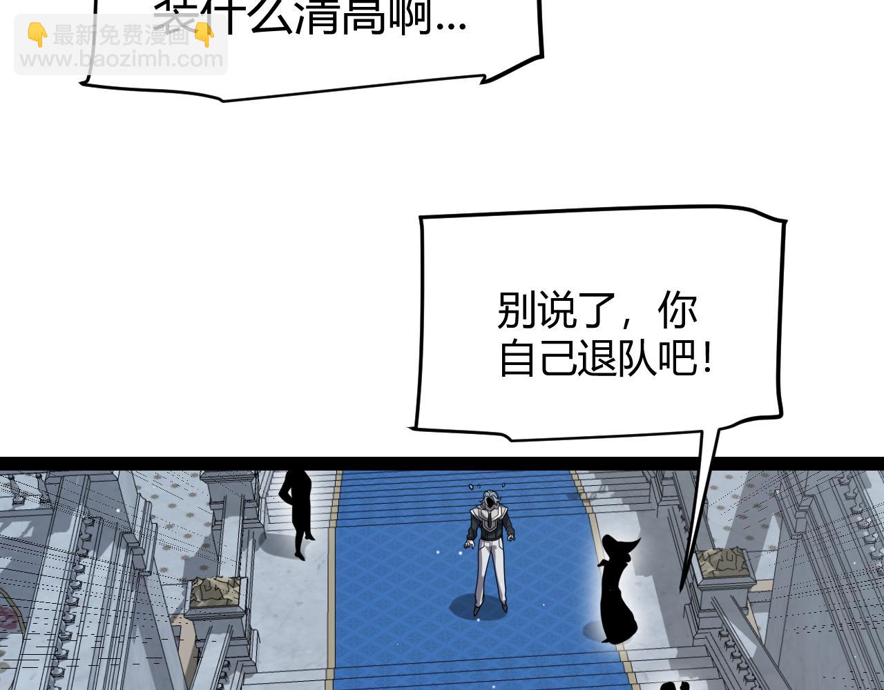 我來自遊戲 - 第269話 猜忌產生(1/4) - 4