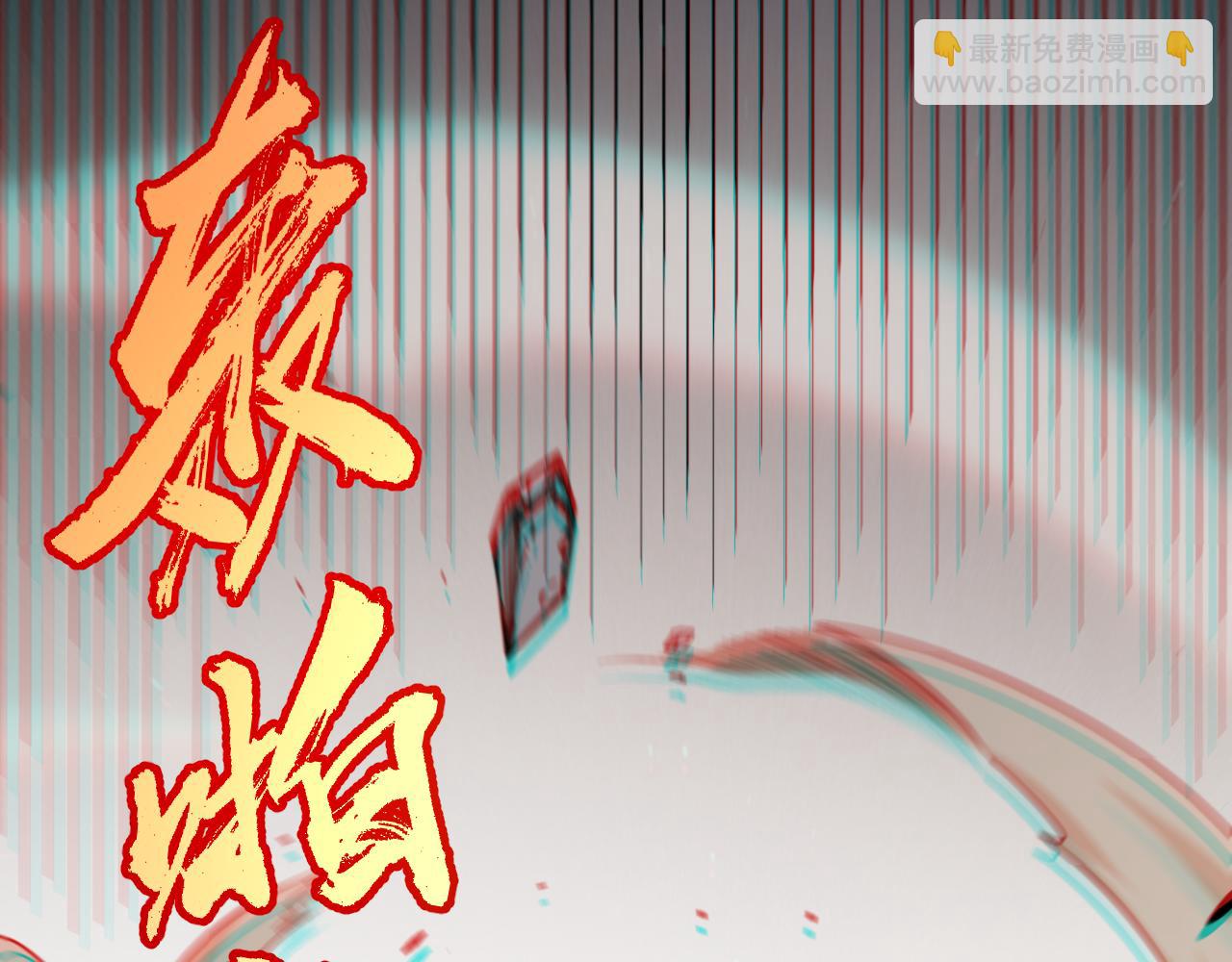 我來自遊戲 - 第270話 危機侵襲(3/4) - 8