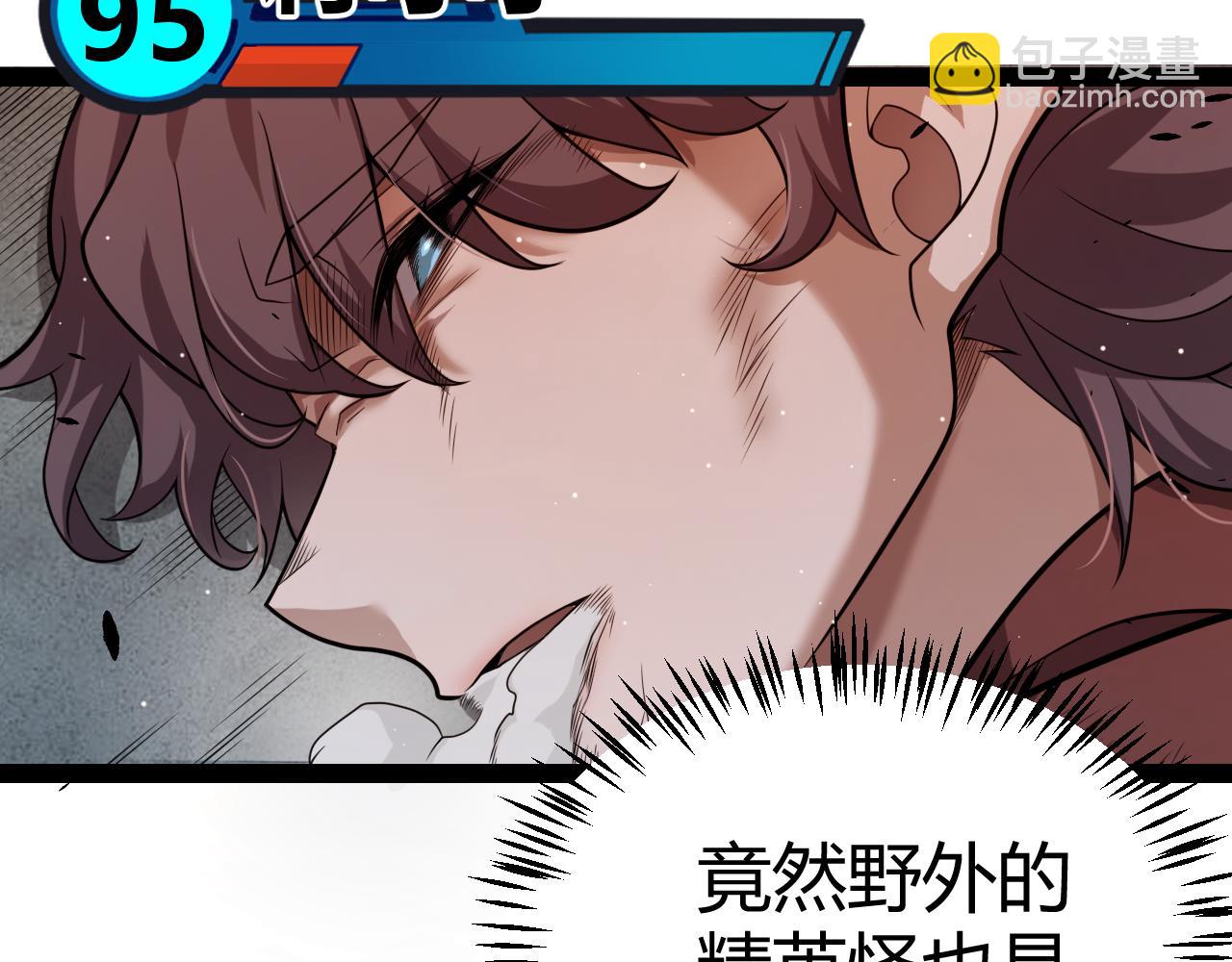 我來自遊戲 - 第270話 危機侵襲(3/4) - 2